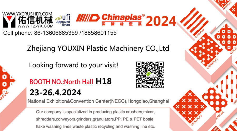 เครื่องจักรพลาสติก YOUXIN จะปรากฏตัวที่ Chinaplas2024