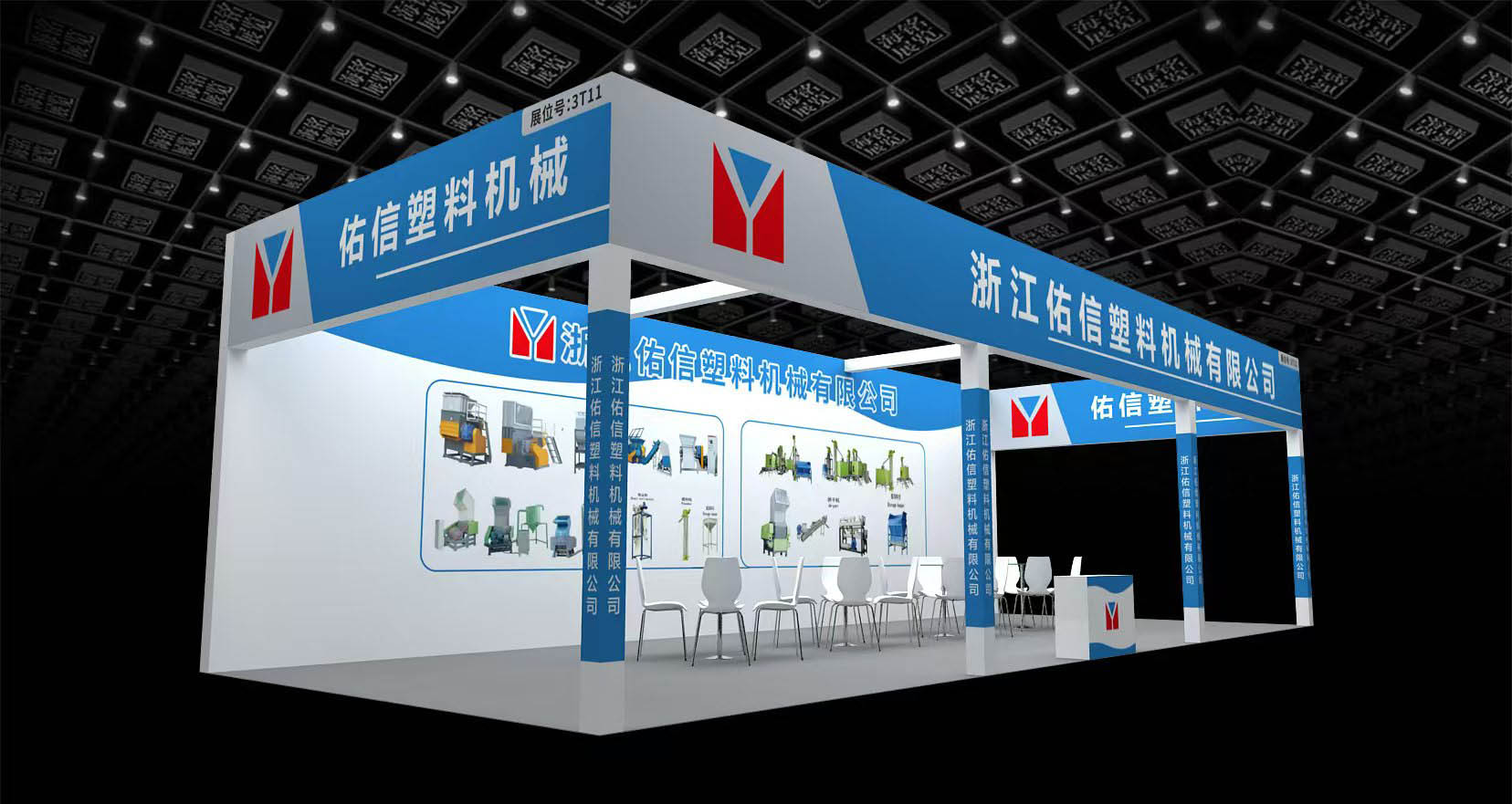 Zhejiang Youxin Plastic Machinery Co., Ltd. เตรียมจัดแสดงในงาน Zhejiang Plastics Fair ครั้งที่ 21